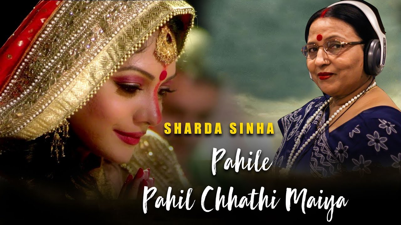 phile-phile-hum-kaini-chhath-song-lyrics Home